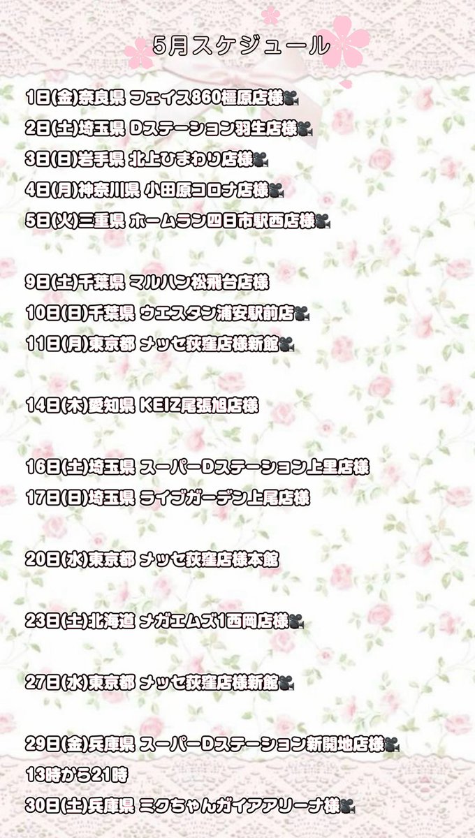 天使ゆりたん🎀🪽 tweet media