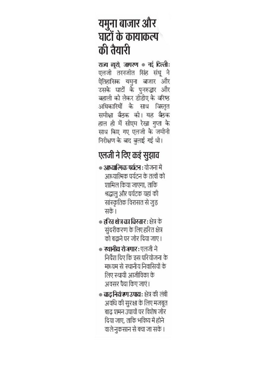 Lok Niwas Delhi 🇮🇳 tweet media
