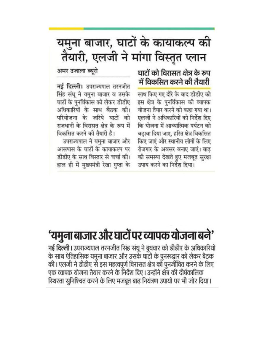 Lok Niwas Delhi 🇮🇳 tweet media