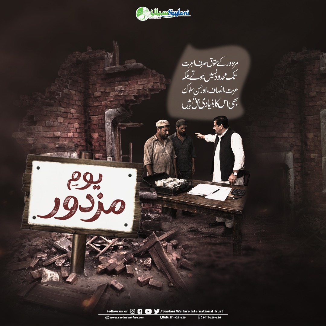 Saylani Welfare International Trust tweet media