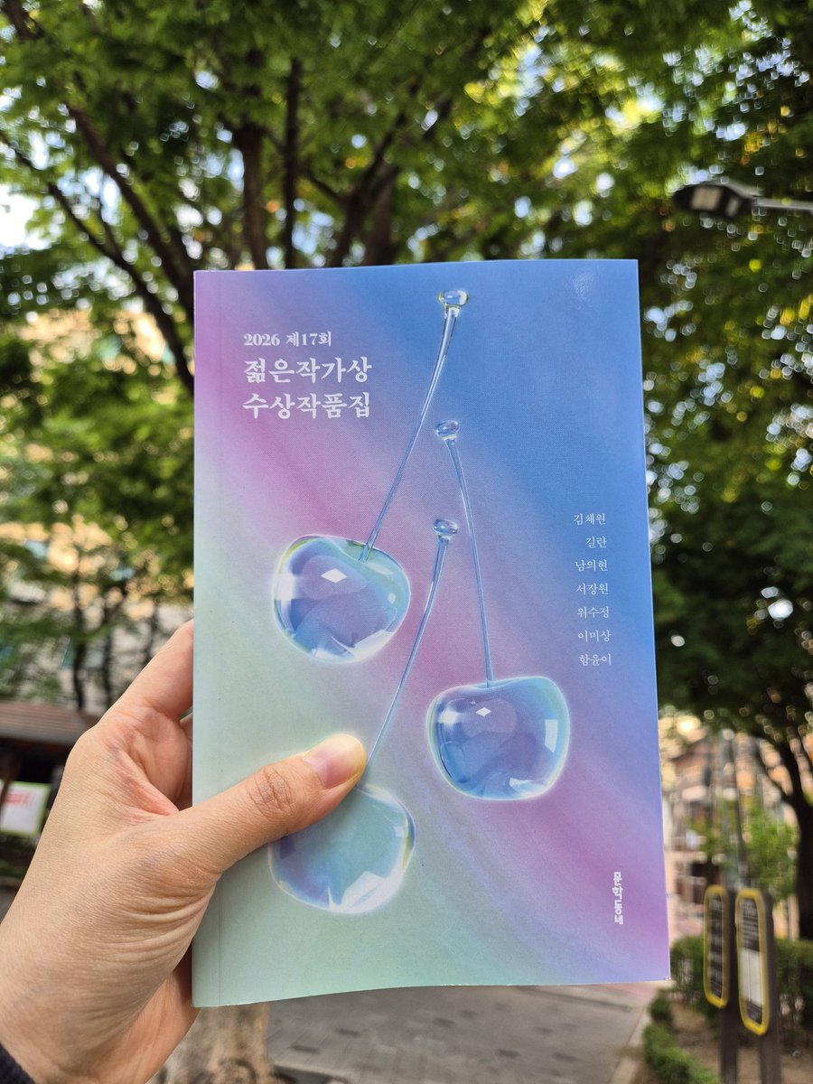 reading_high_'s tweet photo. 올해 젊작 수상작품집은 오프라인으로 구매! 근 몇년동안은 북클럽 에디션으로 읽었는데 올해는 안하기로 해서 너무 예쁘고 영롱한 동네서점 에디션으로💖 https://t.co/pOLtQVVpcv