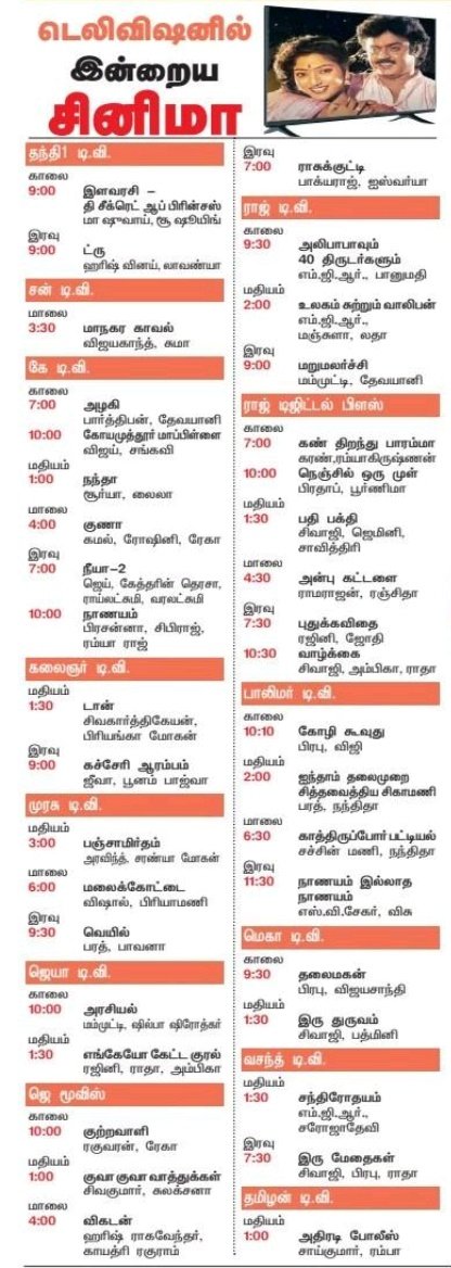 FilmFiesta_Team's tweet image. Today Cinema (30-04-2026) Television Tamil Films Lists.

#TV #Television #Films #Movies #TelevisionFilms #IndianFilmFiesta