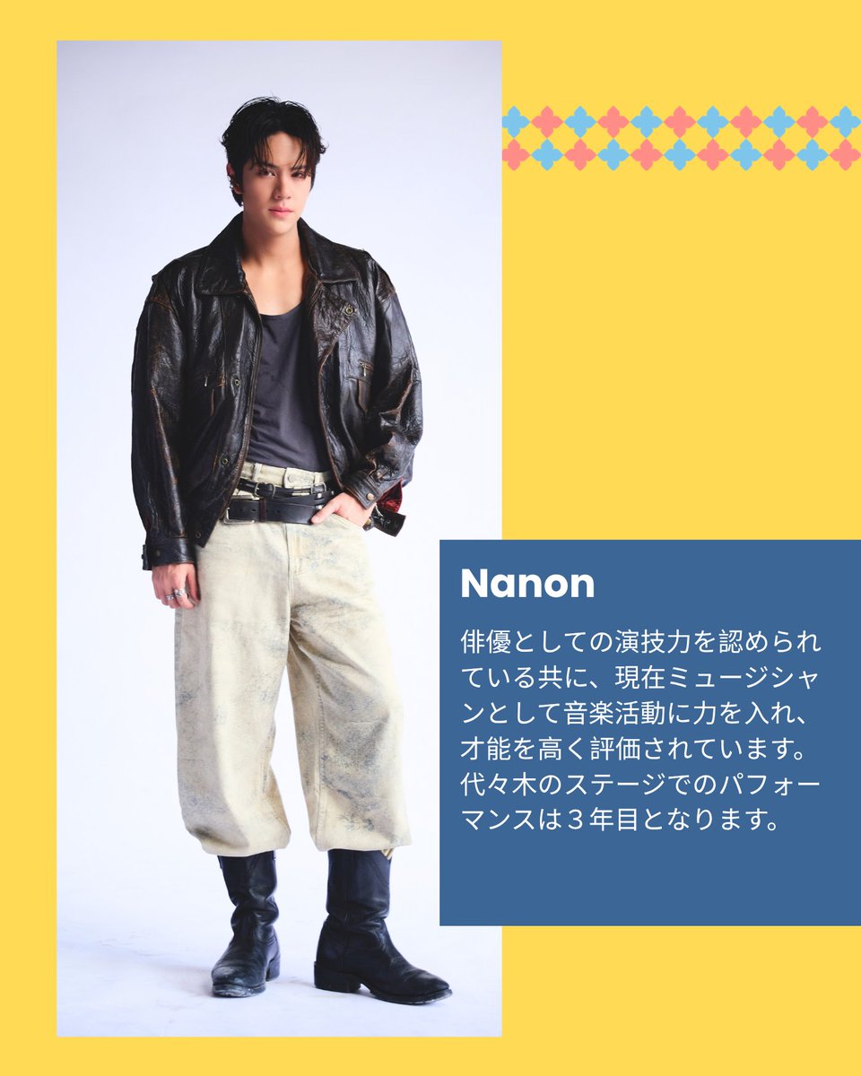 Nanon !!

俳優としての演技力を認められている共に、現在ミュージシャンとして音楽活動に力を入れ、才能を高く評価されています。代々木のステージでのパフォーマンスは３年目となります。
SAT 9 May 16:10-17:40

タイフェスで会いましょう！！