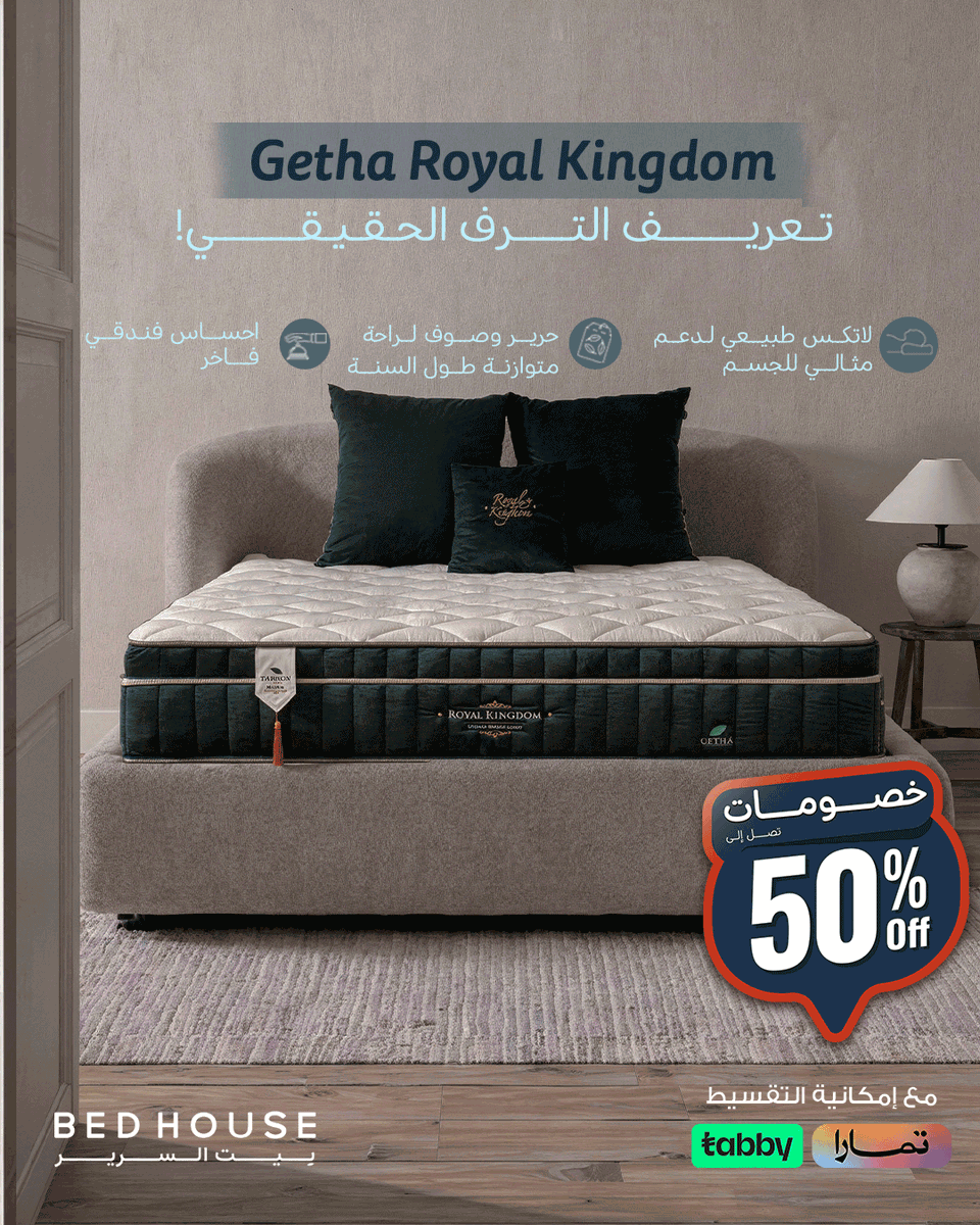 Bed House - بيت السرير tweet media