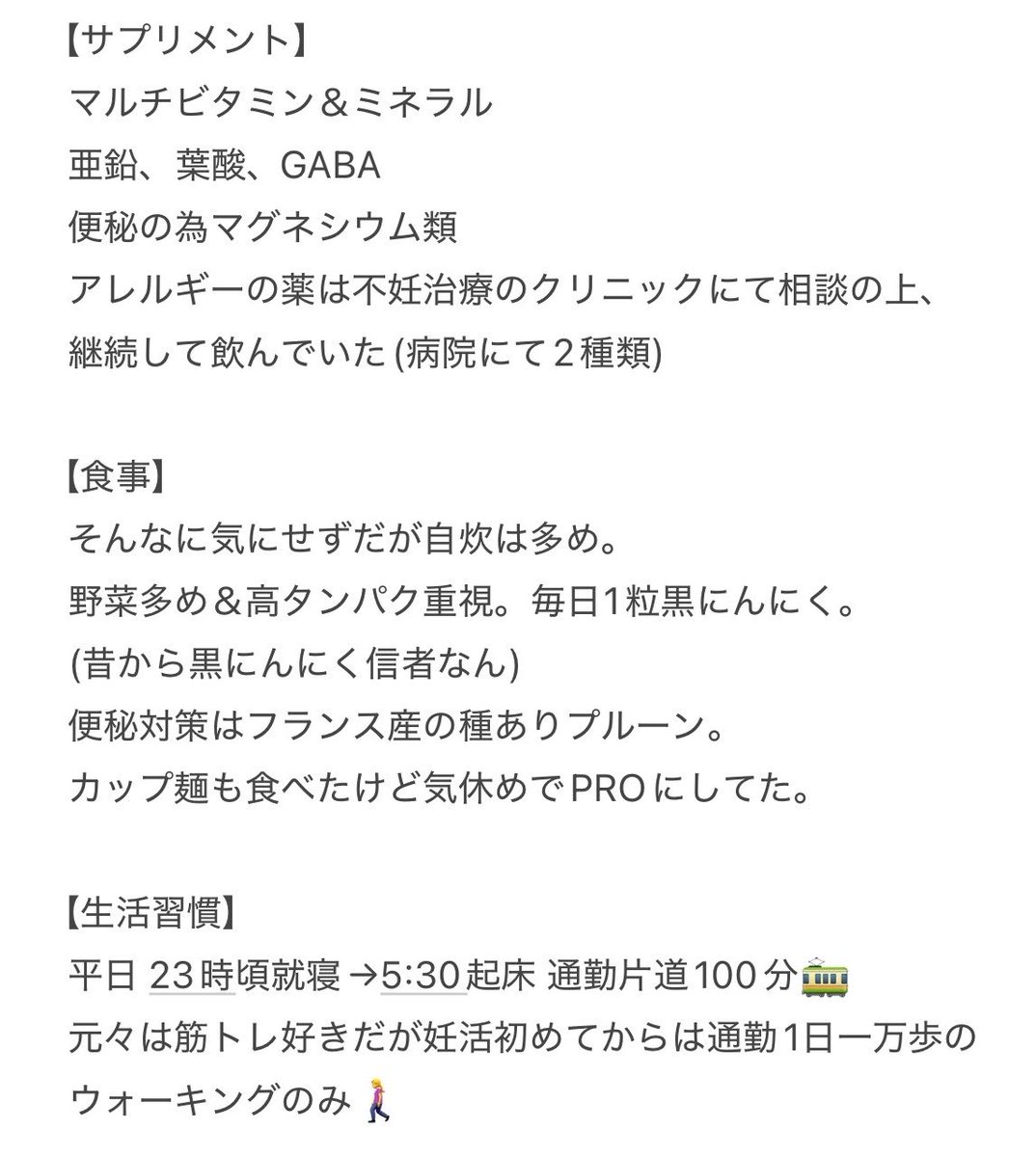 檸檬🍋1人目妊活🥚ありがとうございました tweet media