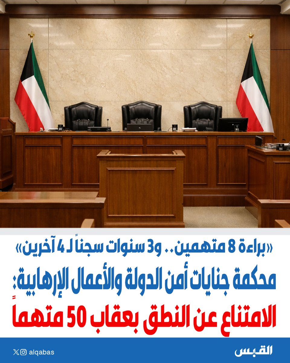 القبس tweet media