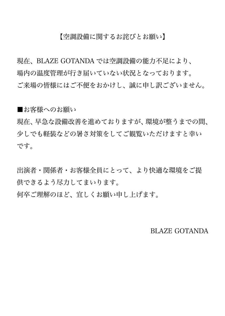 BLAZE_GOTANDA tweet media