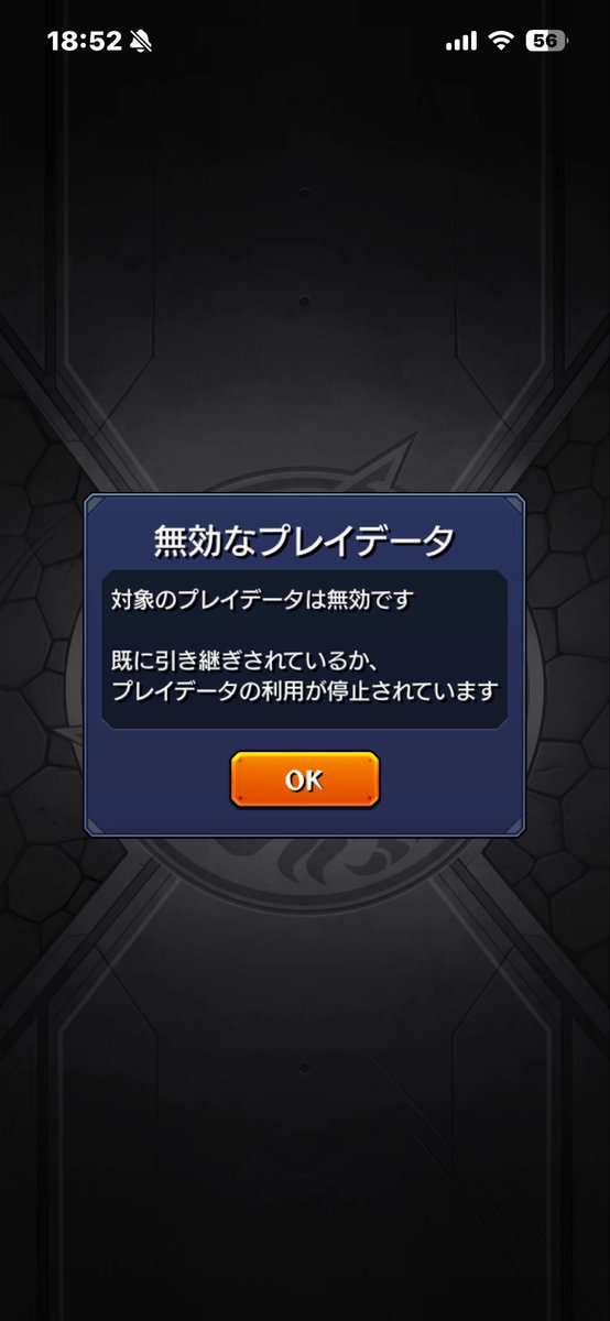fdu_k2's tweet photo. ミスってアプリ消しちゃってログインしようと思ったらこれで恐怖中
お問い合わせとデータ復旧お願いしてるから戻ってこないと結構萎える...
待ちます
#モンスト https://t.co/oZTEl2uxMR