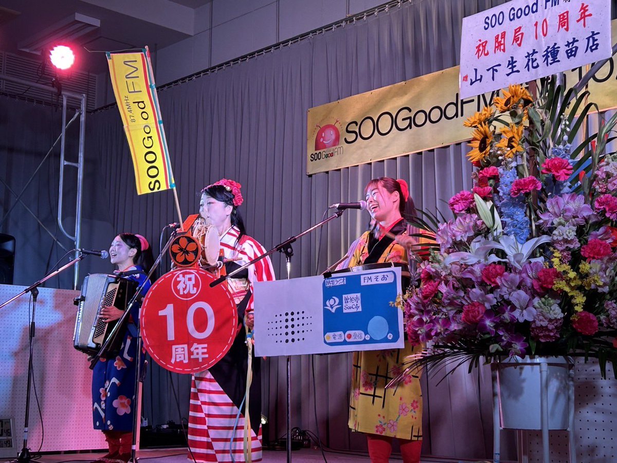 hanachindon's tweet photo. 🌸SOOGoodFMの宣伝チンドン🌸
みなさん、こんばんは。
昨日は、SOOGoodFM開局10周年記念イベントでした。
私たちは、ちんどん屋なので
即興宣伝を3人でつくりました。

すべて手作りの看板、幟、ラジオ。

リスナーのみなさん、よろこんでみてくださいました。

よかったぁ。

ドドン https://t.co/Wvvbyk8teU