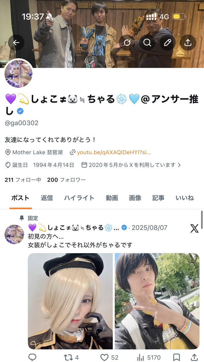 💜💫しょこ≠🐻‍❄️≒ちゃる❄️🩵@アンサー推し tweet media