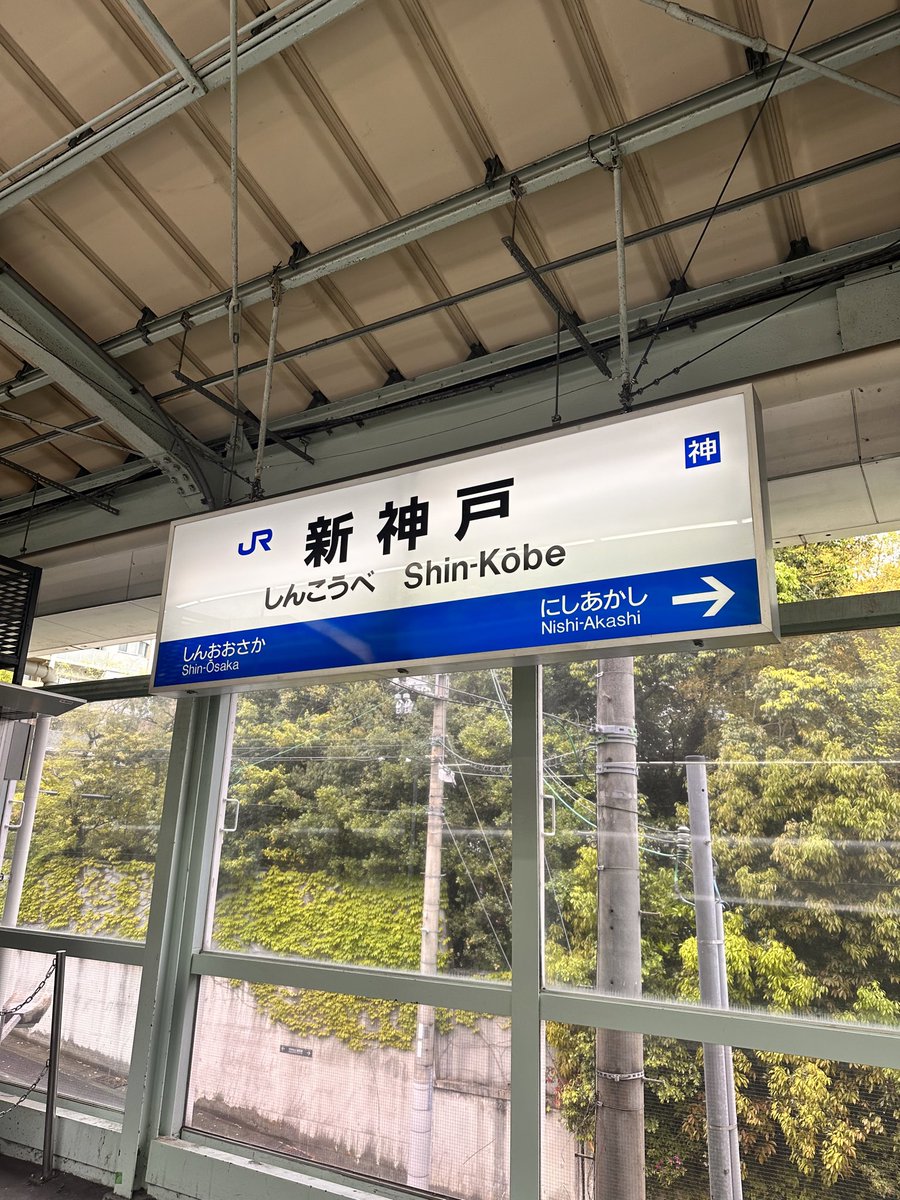 Ericactive811's tweet photo. 初めましての神戸でした。神戸大学竹内先生、TearExo堀川さま、高野さまとお打ち合わせ。大切に、ていねいに、プロジェクトを育めますように。私も、たくさん、たくさん考えて、学んで、頑張ります。 https://t.co/7EusWbsFHK