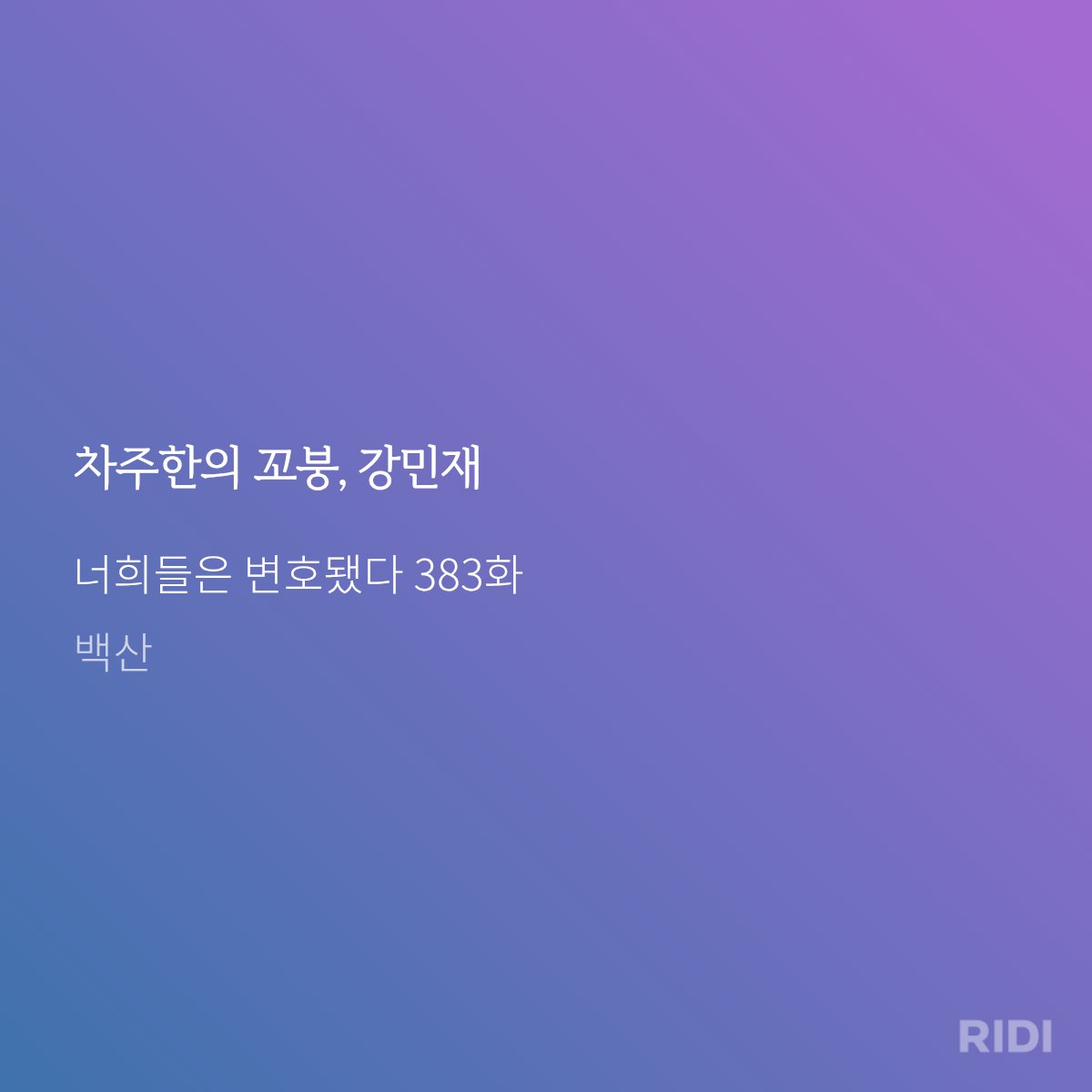 미락이 tweet media