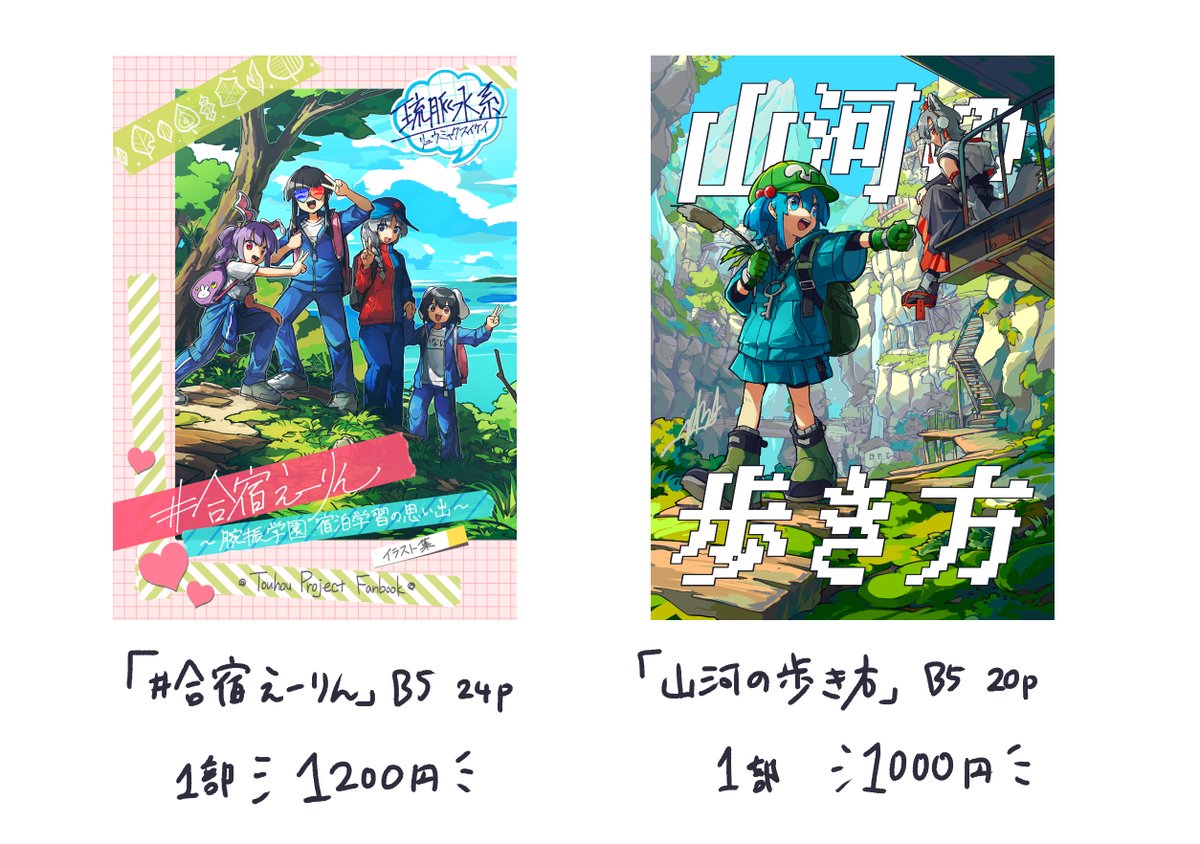 堂後イデア🪴春例と-46ab tweet media