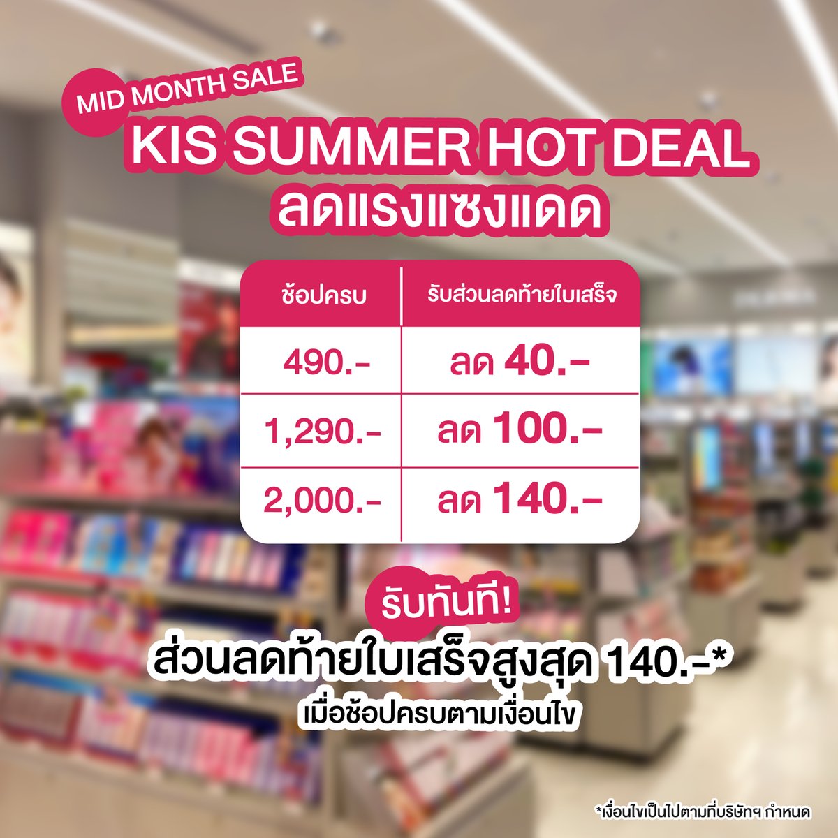 ชอบบิวตี้ tweet media