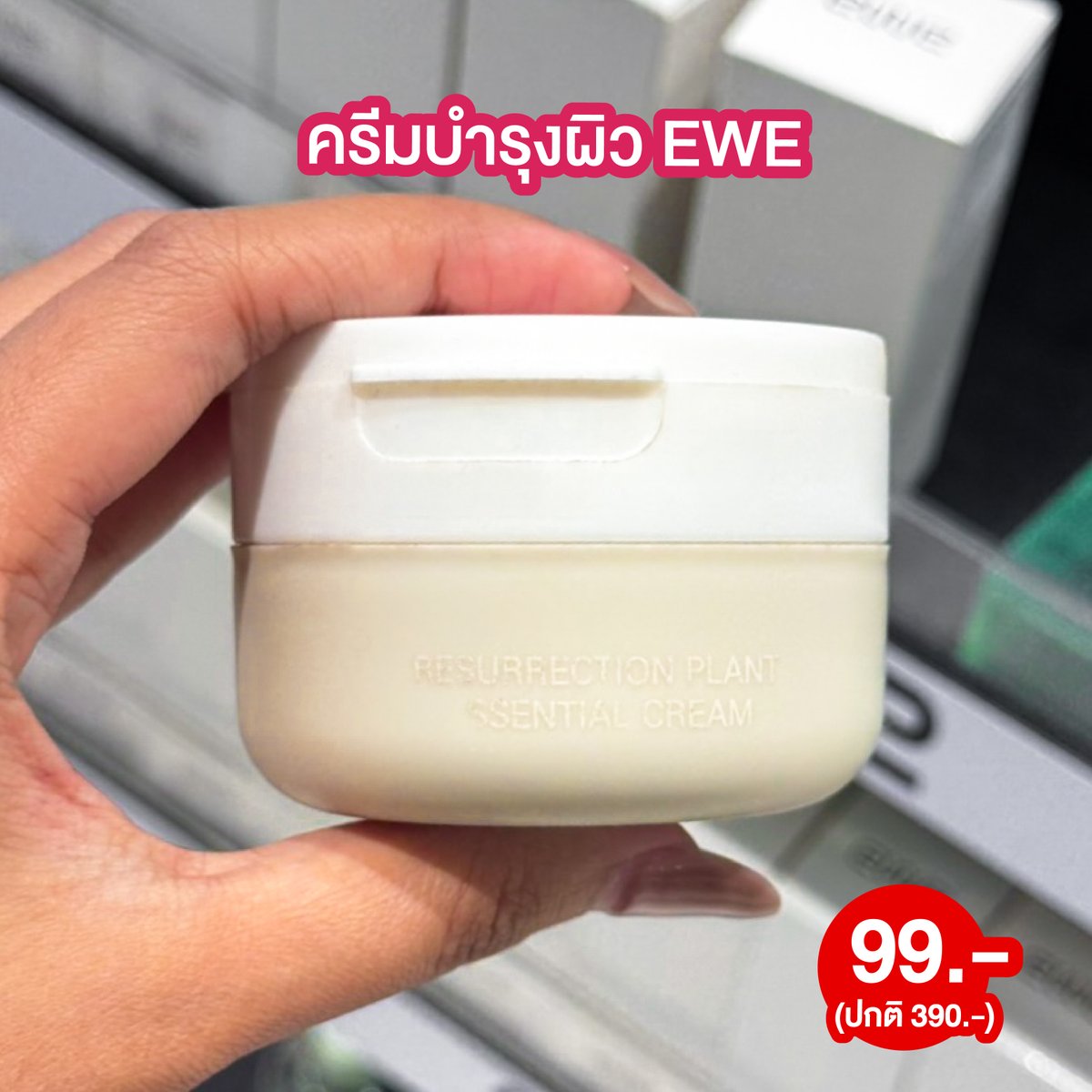ชอบบิวตี้ tweet media