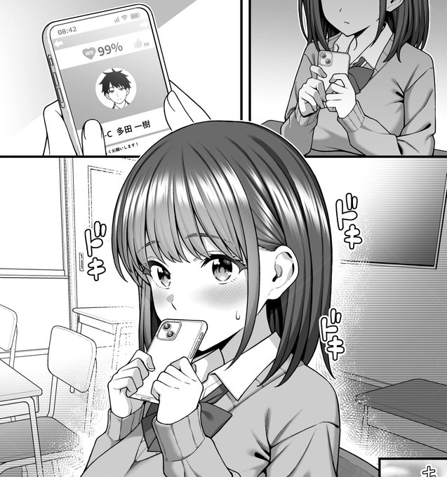 誰にでも優しい隣の席の女子と、お互いの歯が当たってしまうようなぎこちないベロチューをする…! 