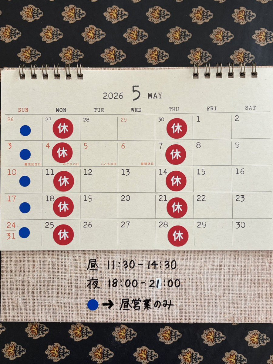 【ｵﾘﾊﾞｰﾇｰﾄﾞﾙ営業情報】

5月

《営業時間》
11:30〜14:30
18:00〜21:00

🔵日曜は昼の部のみ