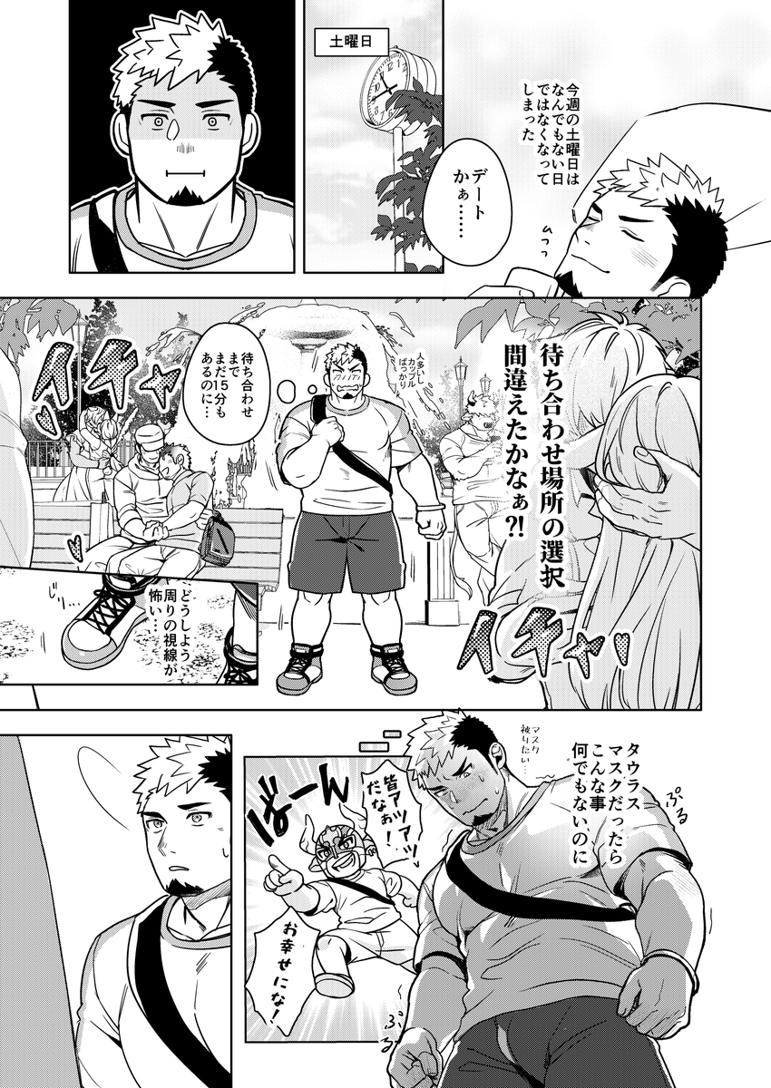 かうべる牛頭夫@5/2,X-09 tweet media