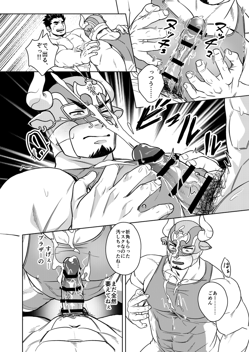 かうべる牛頭夫@5/2,X-09 tweet media