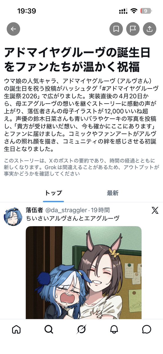 落伍者 tweet media