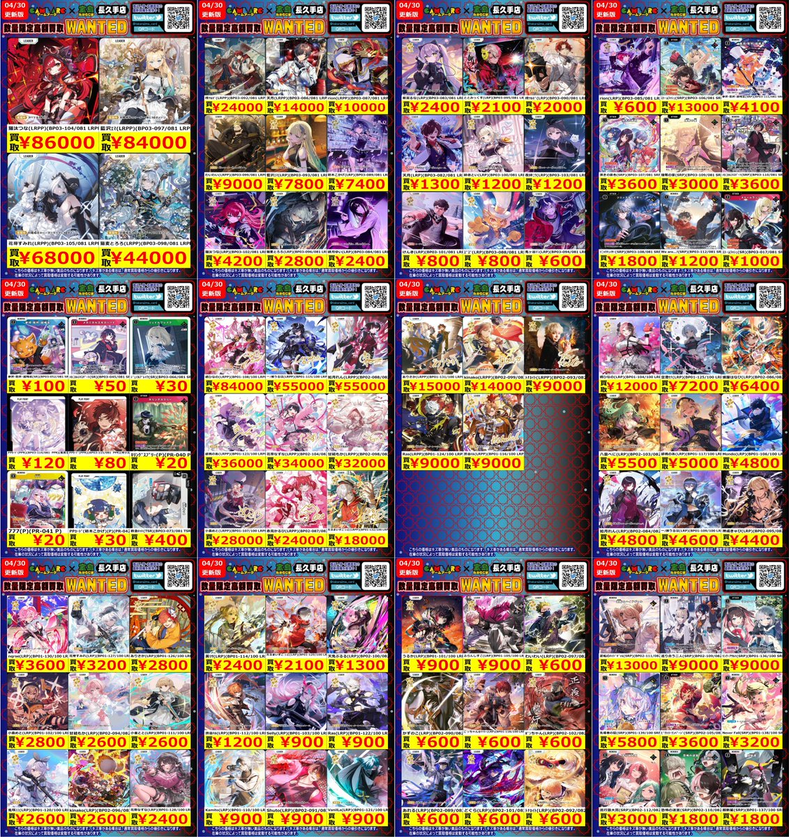 こんにちは‼️ ⭐️数量限定高価買取中!!⭐️ ❤️💙#クロススターズ
