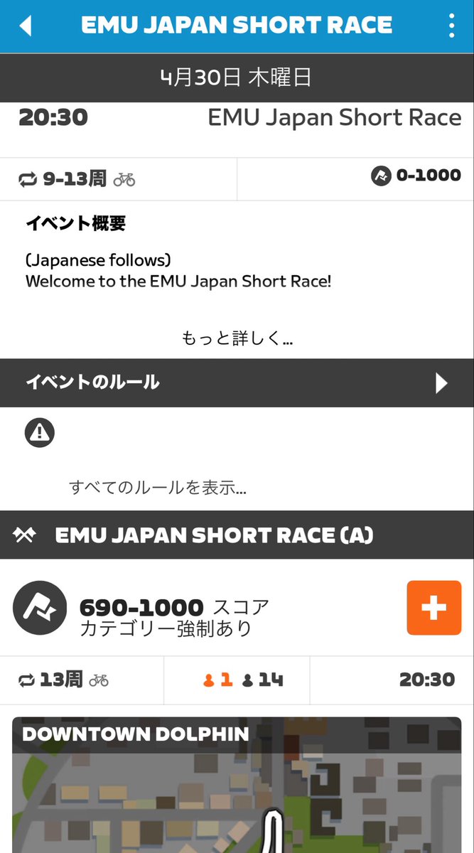 emu_speed's tweet image. 本日はEMUレース開催日🏁

20:30-EMU JAPAN SHORT RACE

zwift.com/events/view/55…

21:20-EMU JAPAN RACE

zwift.com/events/view/55…

#EMU #EMUJAPAN
