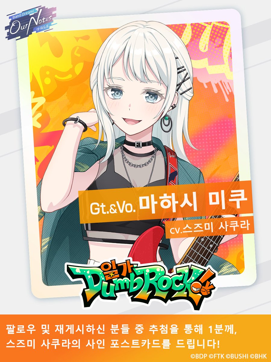 뱅드림! 아워 노트 tweet media