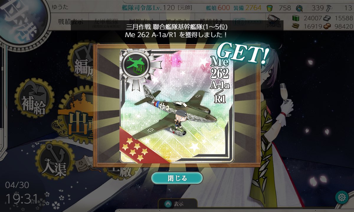 ぽ🚢 tweet media