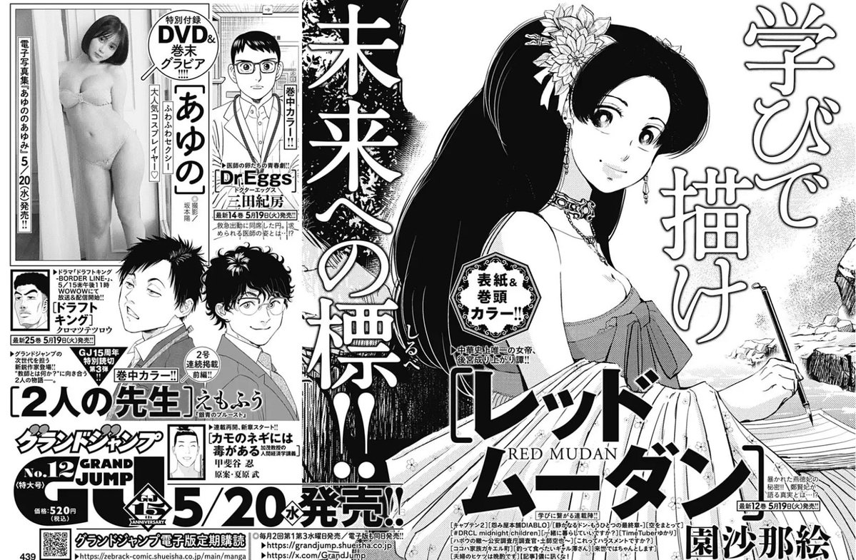 えもふう tweet media