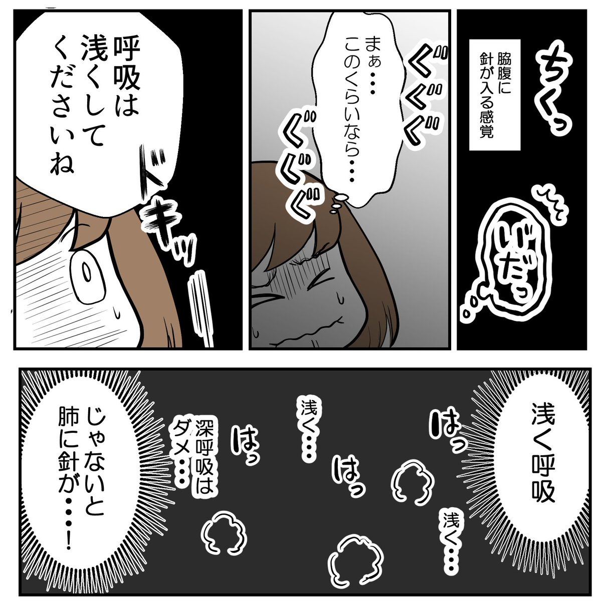 作者の体験談「肝臓に異常アリ!?肝生検を受けた結果」から一部抜粋投稿しました!
続きは無料のKindleで全部読めます✨
さらに続編もありますので、連休中の隙間時間によかったらどうぞ
↓
https://t.co/CQ2Sq06Dsa