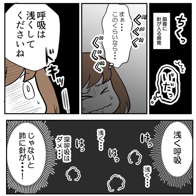 作者の体験談「肝臓に異常アリ!?肝生検を受けた結果」から一部抜粋投稿しました!

続きは無料のKindleで全部読めます✨
さらに続編もありますので、連休中の隙間時間によかったらどうぞ
↓
https://t.co/CQ2Sq06Dsa 
