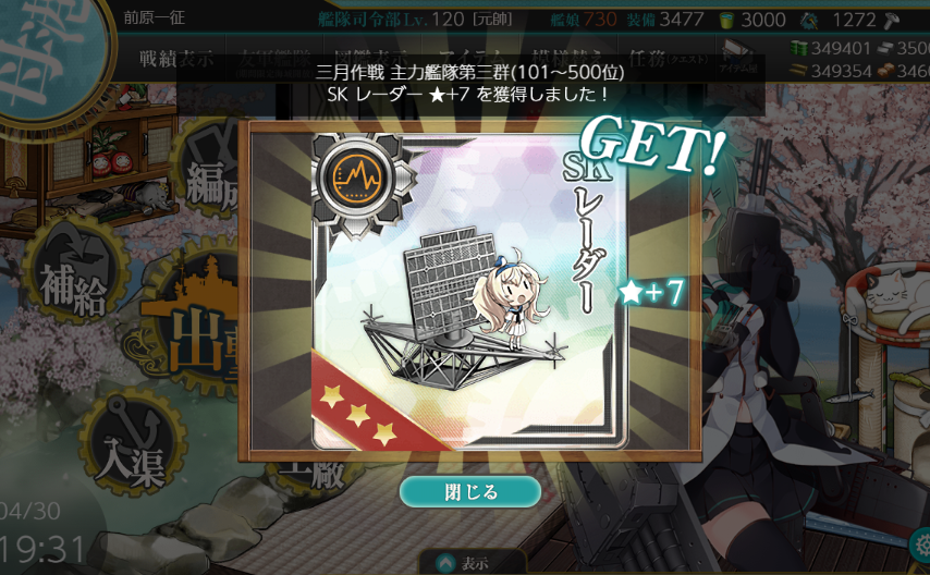 raikoh2000's tweet photo. ３月作戦三群感謝 https://t.co/YtonpMvrPY
