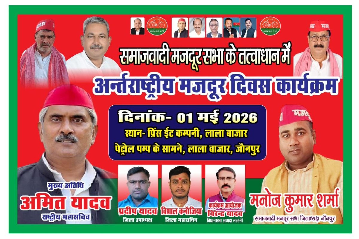 अमित यादव tweet media