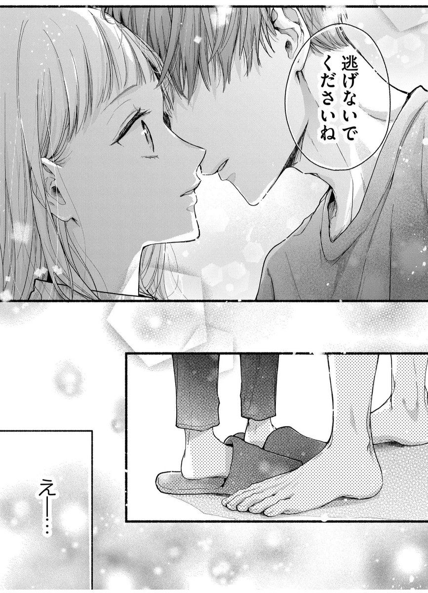 はなまる糀ニ@真昼くんは弟の友達連載中 tweet media