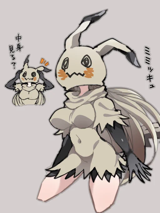 ゴーストタイプのポケ擬