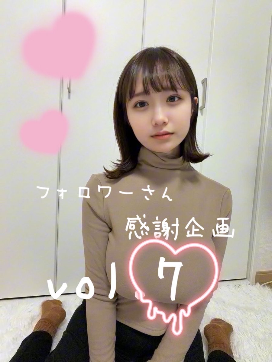 かおりの秘密🍓 tweet media