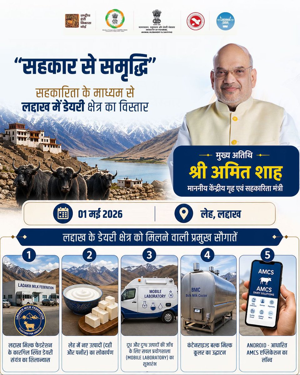Ministry of Cooperation, Government of India tweet media