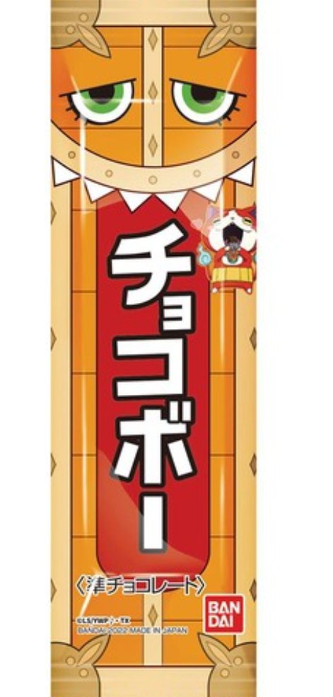 幼少期の相棒