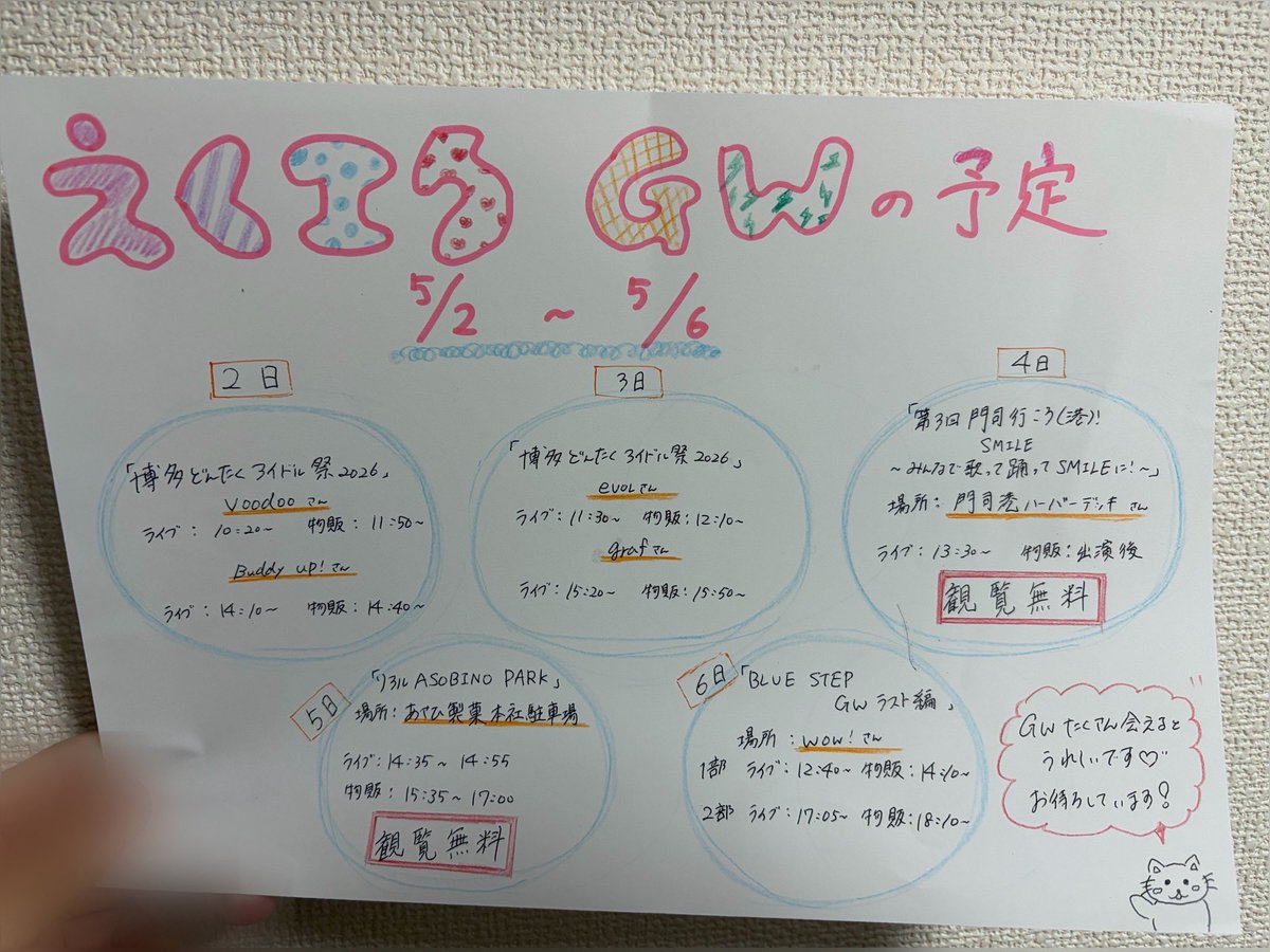 玉森 叶夢 🌻 えくれあエクレット tweet media