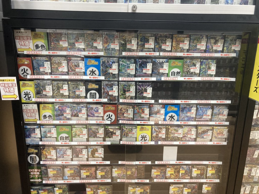 デュエマ 特価情報】 人気カードを特別価格で販売中です✨ 数に限りが