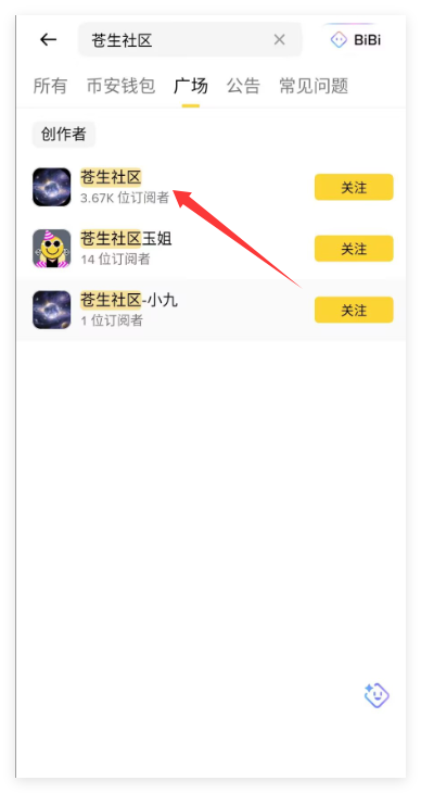 币安广场

输入 苍生社区