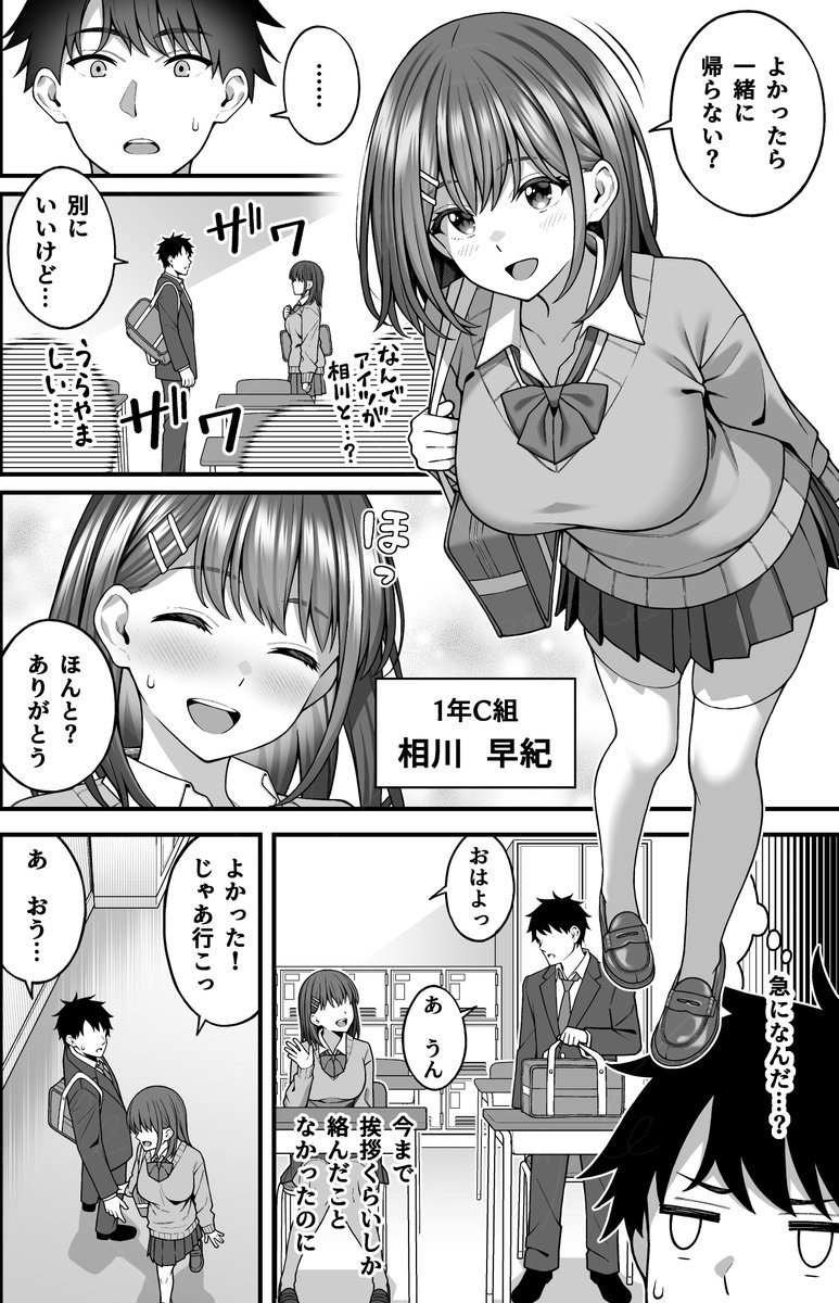 誰にでも優しい隣の席の女子と、お互いの歯が当たってしまうようなぎこちないベロチューをする…! 