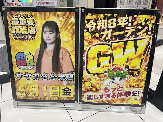 ハナ　即購入大歓迎！ 明日5月1日㊎ ガーデンGW もっと楽しすぎる体験を！ ゆるバナ