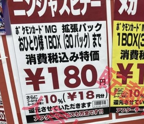 ヨドバシ 人気ポケカ 販売情報❗】 🏢千葉 ✓ニンジャスピナー BOX販売