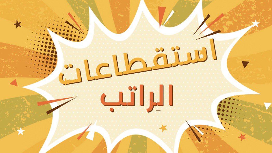 علي المسلم | Ali A. tweet media