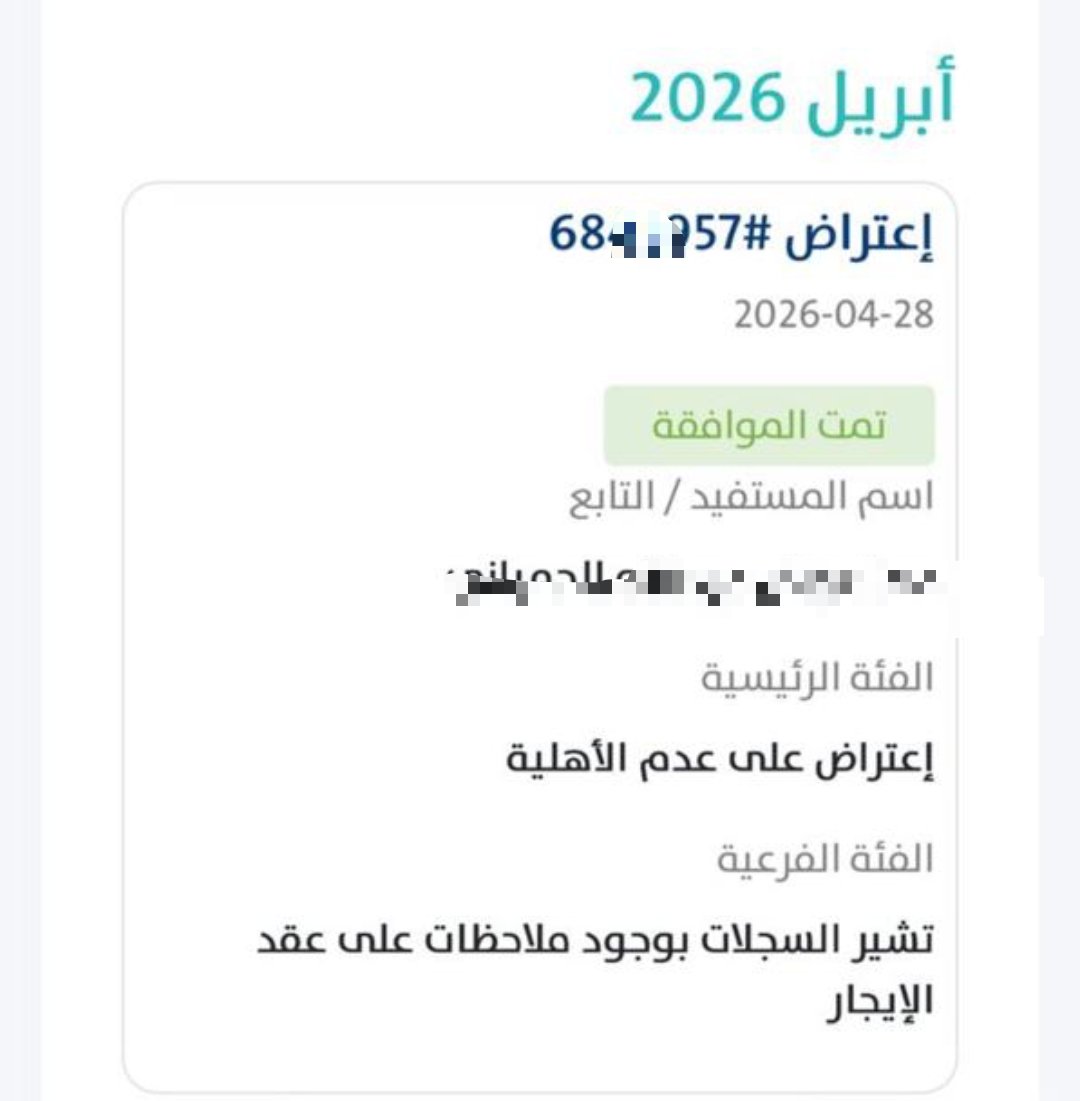 ابوفارس الحربي للخدمات الإلكترونية tweet media
