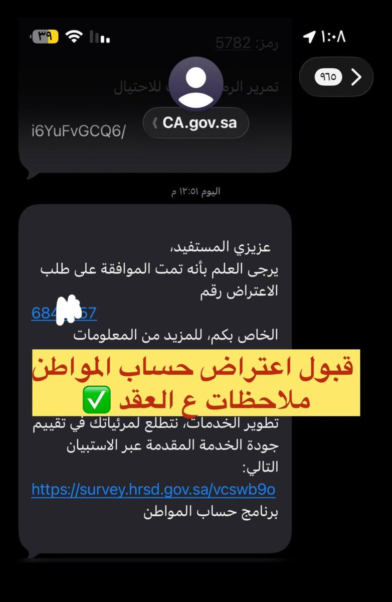 ابوفارس الحربي للخدمات الإلكترونية tweet media