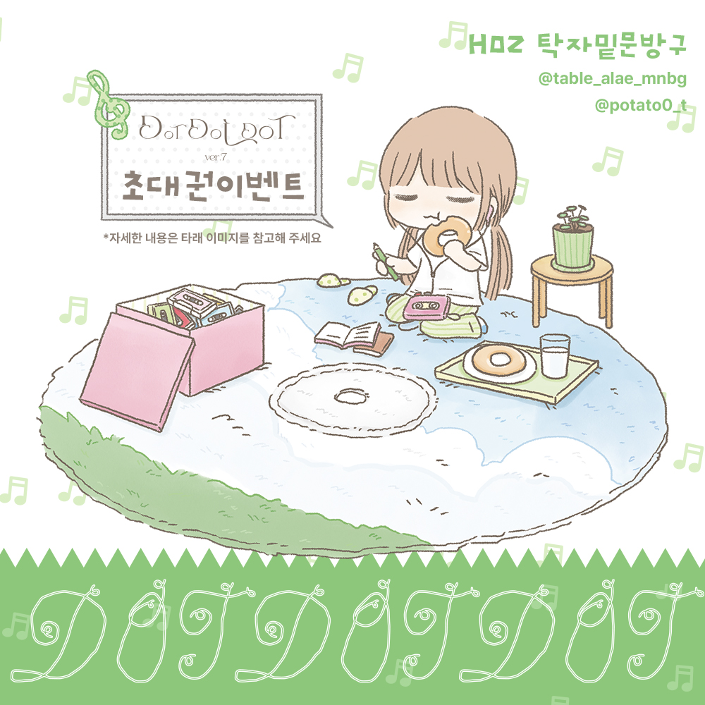 포테톳 닷닷닷 H02 tweet media