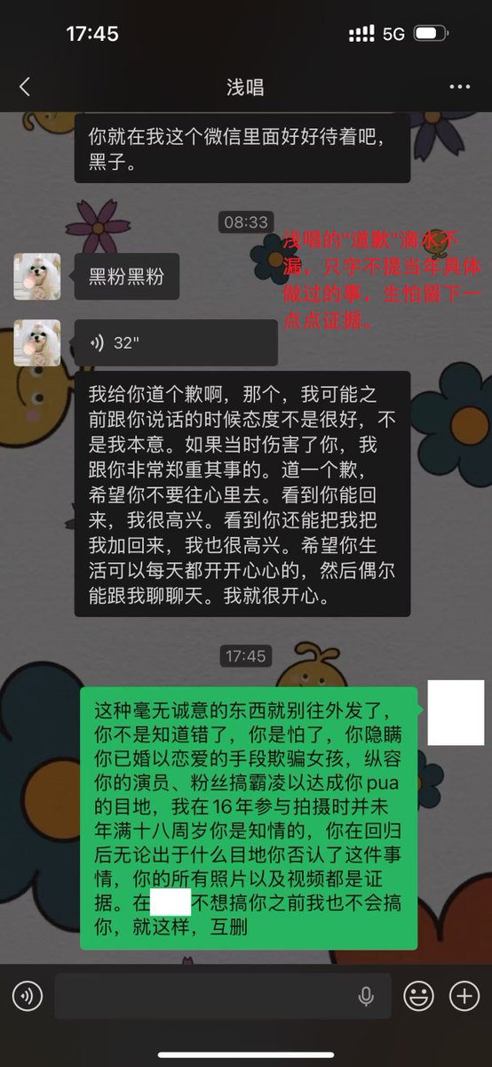 anyone20060203's tweet photo. 花容为什么愿意和我聊？因为浅唱前阵子进行危机公关的时候，一个一个去安抚还能联系得上的演员。结果发的那些“道歉”啊，仿佛得了失忆症，毫无悔意，生怕留下一点点把柄和证据。这种“我只是态度有点问题”的态度，当年能把还在坑里的未成年小女生忽悠住，如今只会把人激怒。 https://t.co/YxO4bxF0cM