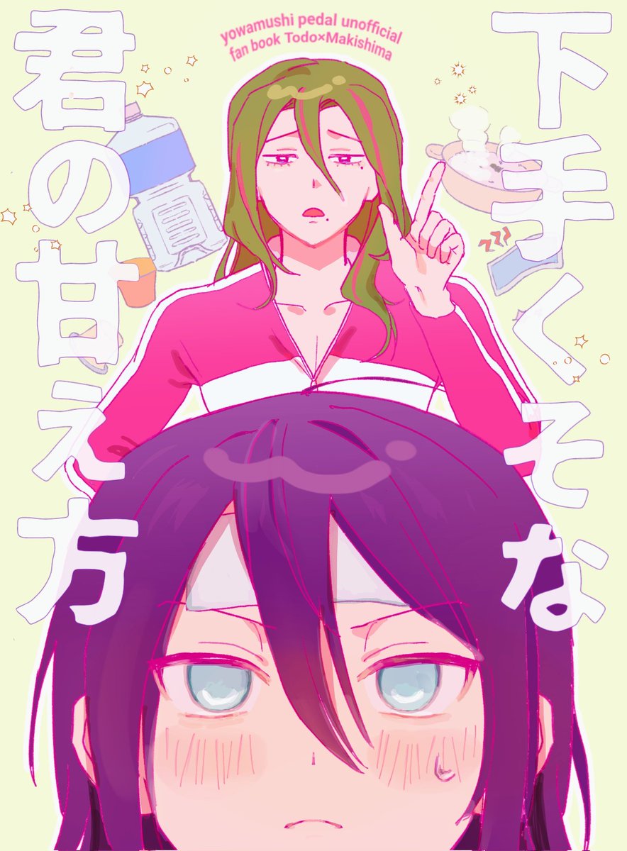 らか🌸新刊通販中 tweet media